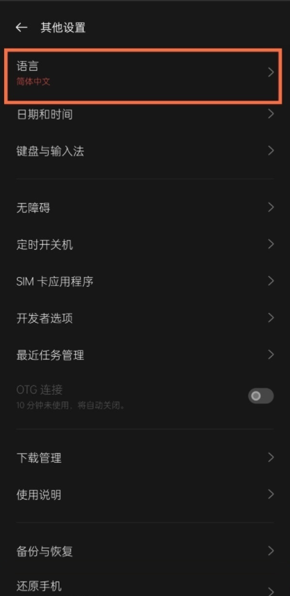 纸飞机ios怎么设置简体中文、纸飞机中文版怎么设置汉化苹果手机