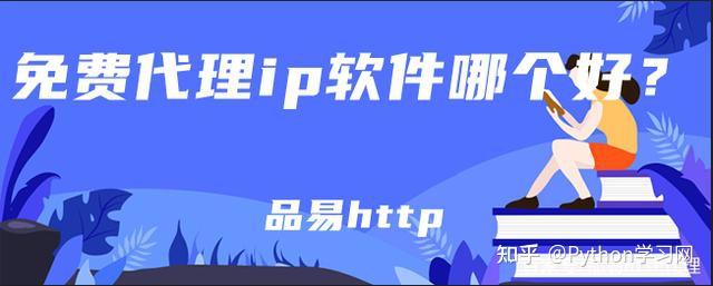 免费ip地址代理、免费ip地址代理国外每日