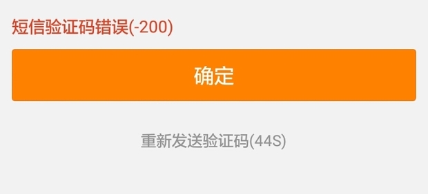 为什么验证码发不到、为什么验证码发不到微信