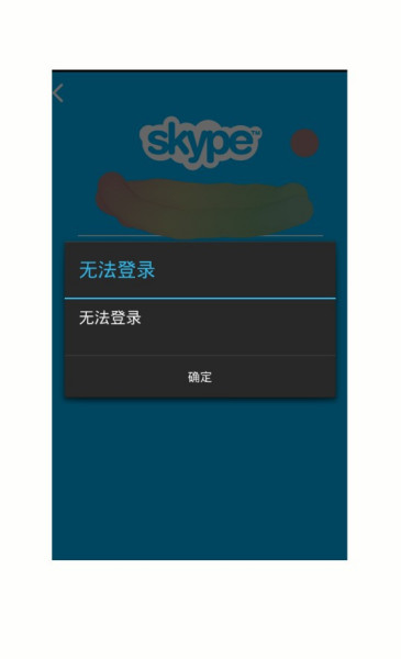 skype现在在大陆能用吗、skype现在在大陆能用吗知乎