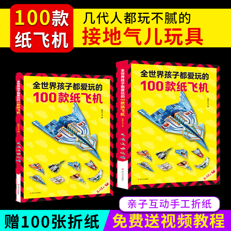 纸飞机设置中文教程、纸飞机设置中文教程tah