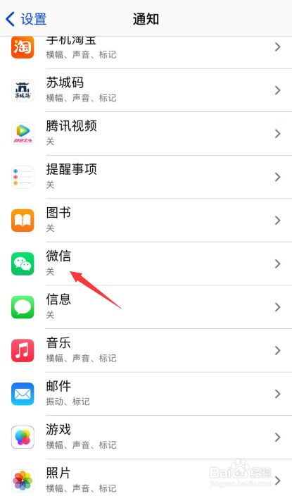 关于苹果手机下载不了微信怎么办,安装不了怎么办?的信息