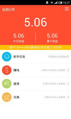 关于u币交易中心官方网站下载的信息