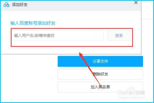在百度如何加好友、百度如何加好友聊天记录