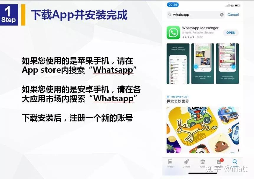whatsapp怎样注册、whatsapp怎么注册账号