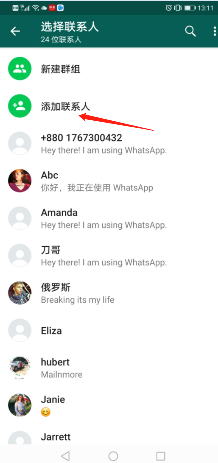 香港whatsapp怎么加好友、香港whatsapp在大陆可以用吗