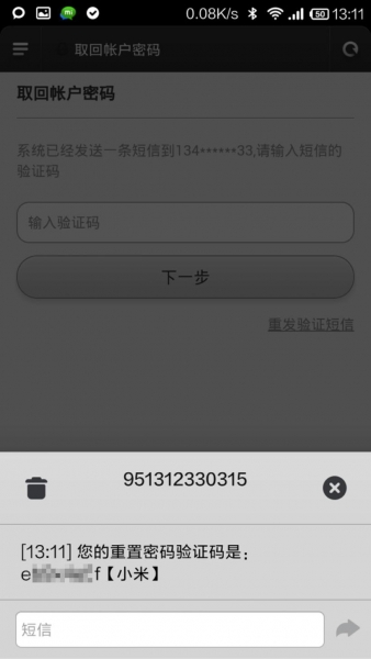 为什么我的收不到验证码、为什么我收不到验证码短信苹果手机