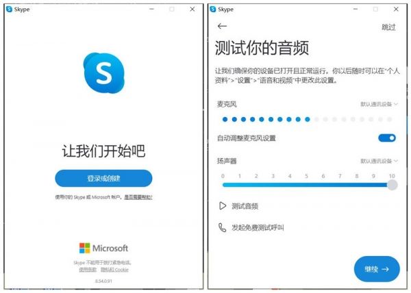 skype官网下载线路、下载skype官网最新版本