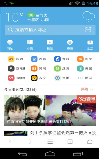 uc搜索官网、uc浏览器官网在线搜索