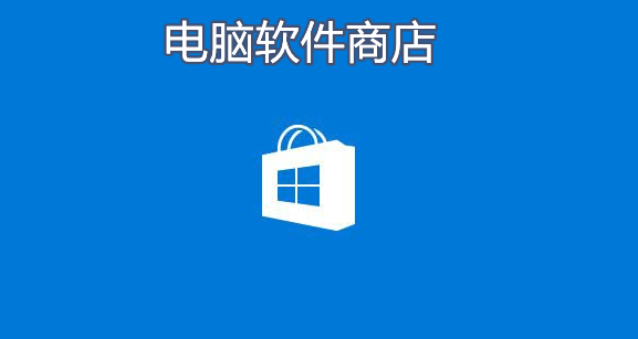 下载个应用商店安装、下载应用商店安装app