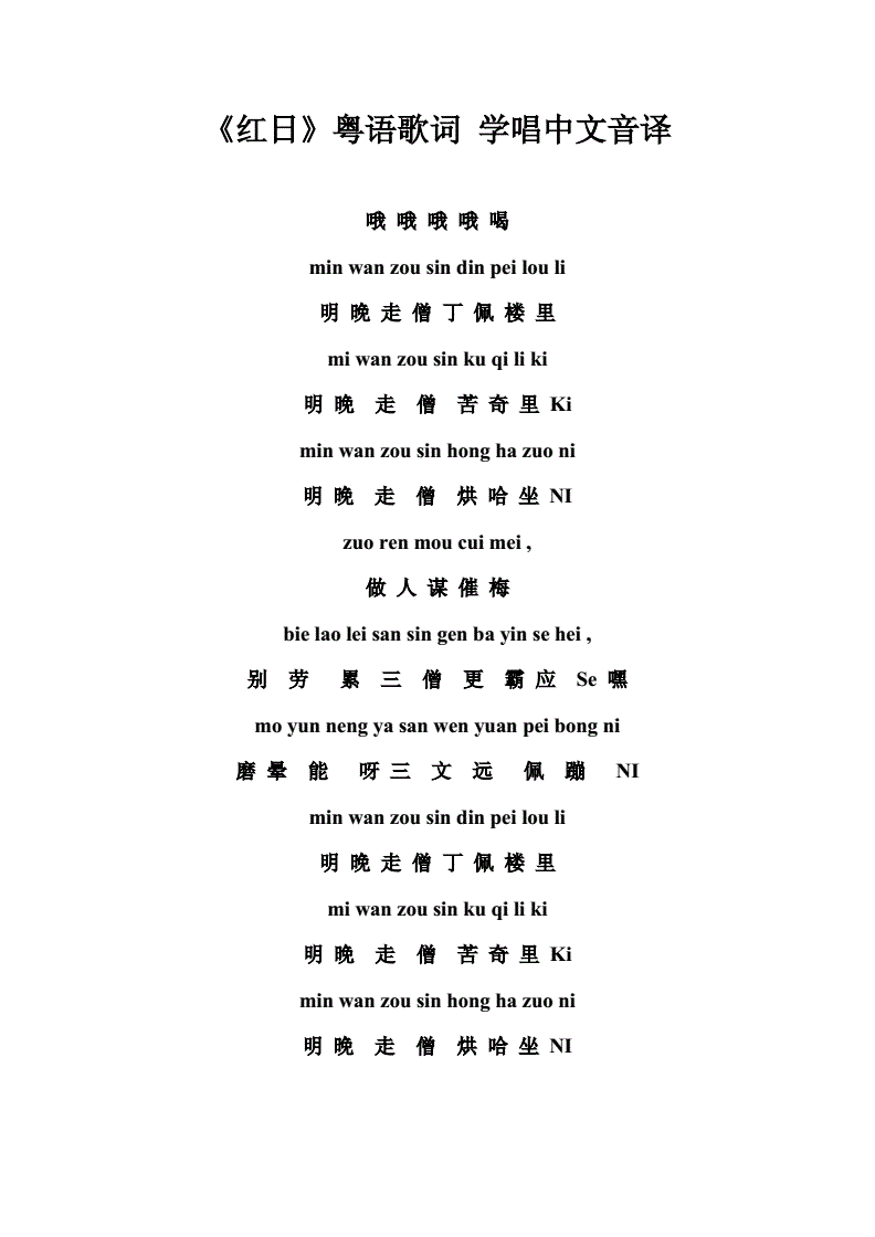 lovestory音译中文、lovestory歌曲谐音翻译