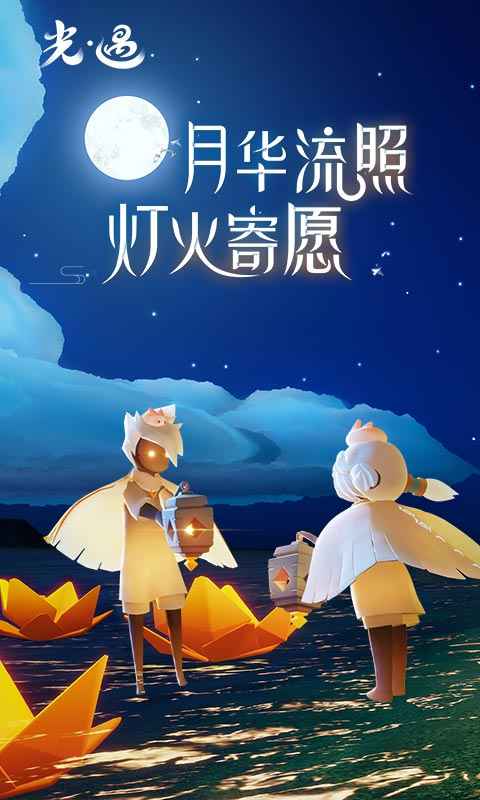 光遇测试服sky下载、光遇测试服sky下载安卓