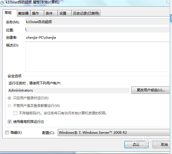skype如何取消开机自启、怎么取消skype开机自动启动