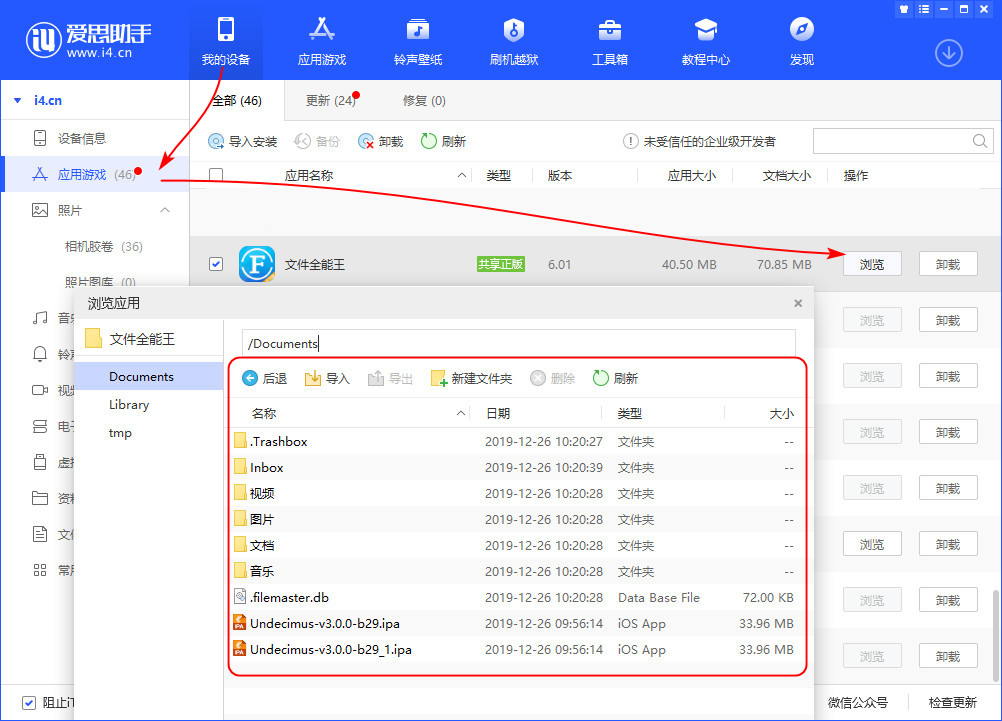 iOS下载的文件在哪找、ios下载的文件在哪找啊