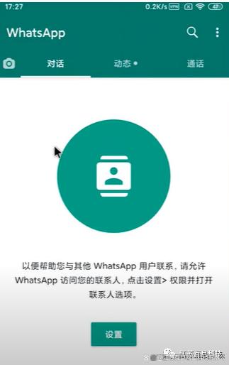 whatsapp在中国苹果手机怎么才能用、苹果手机的whatsapp在中国怎么才能用