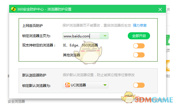 uc浏览器搜索引擎设置、uc浏览器搜索引擎设置在哪里找