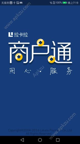 拉卡拉数字钱包app下载、拉卡拉是数字货币正宗受益股