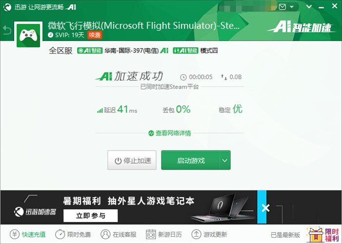 telegreat加速器怎么下载、telegreat加速器下载苹果免费