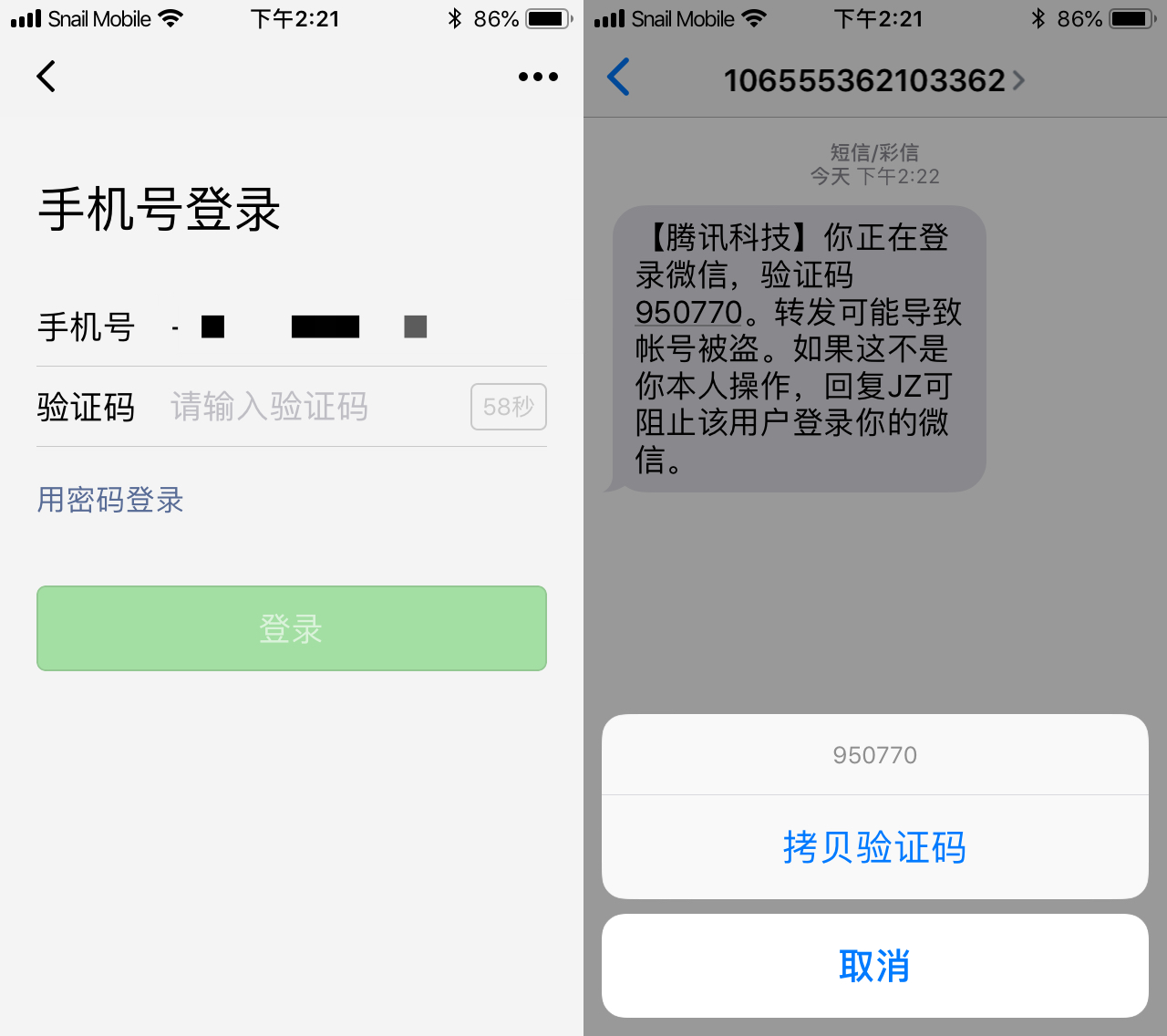 ios纸飞机收不到86短信验证、纸飞机app为什么我的手机号不发验证码