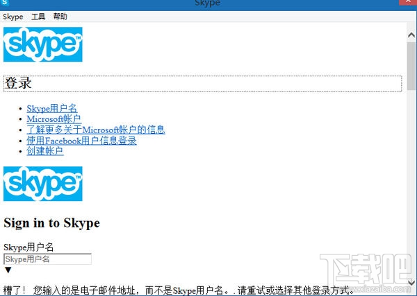 skypedownload、skypedownload apk