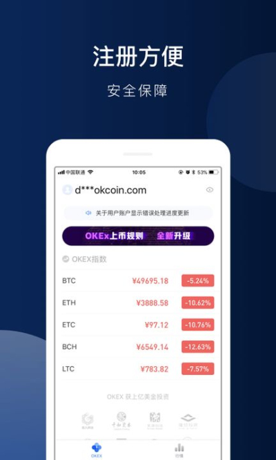 关于u币交易app有哪些的信息