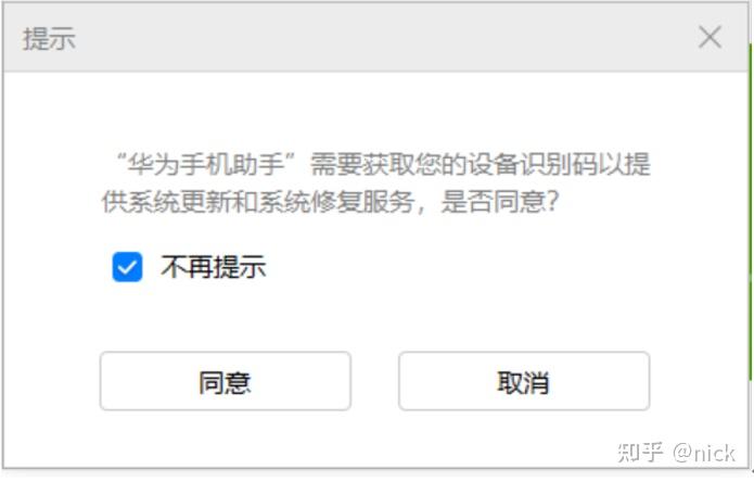 为什么验证码发不过来华为、为什么验证码发不过来华为手机
