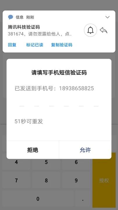为什么验证码发不过来华为、为什么验证码发不过来华为手机