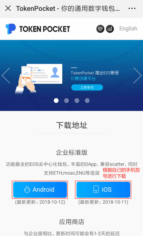 tp钱包下载app安卓版、tp钱包2024最新版官网下载