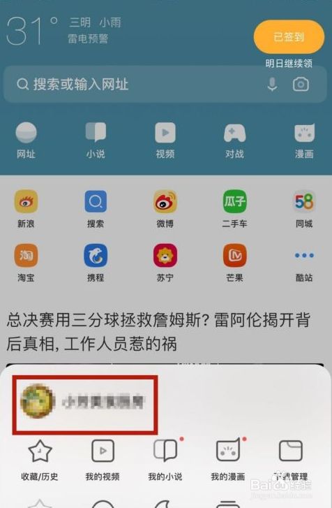 Uc浏览器搜索网址弹出网盘、uc浏览器搜索网址弹出网盘怎么关闭