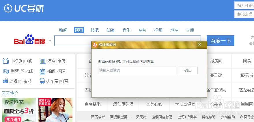 Uc浏览器搜索网址弹出网盘、uc浏览器搜索网址弹出网盘怎么关闭