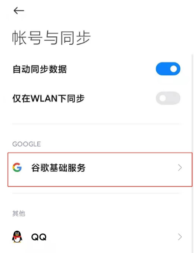 关于googleplay下载不了软件怎么回事的信息