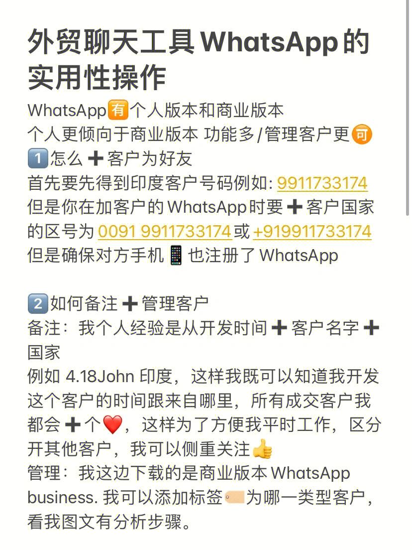 whatsapp如何加好友?、whatsapp上怎么添加好友