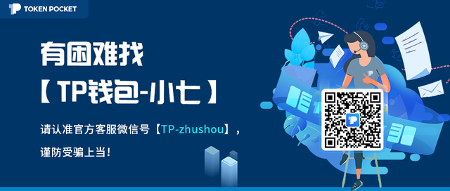 tokenpocket闪兑手续费、token pocket钱包手续费