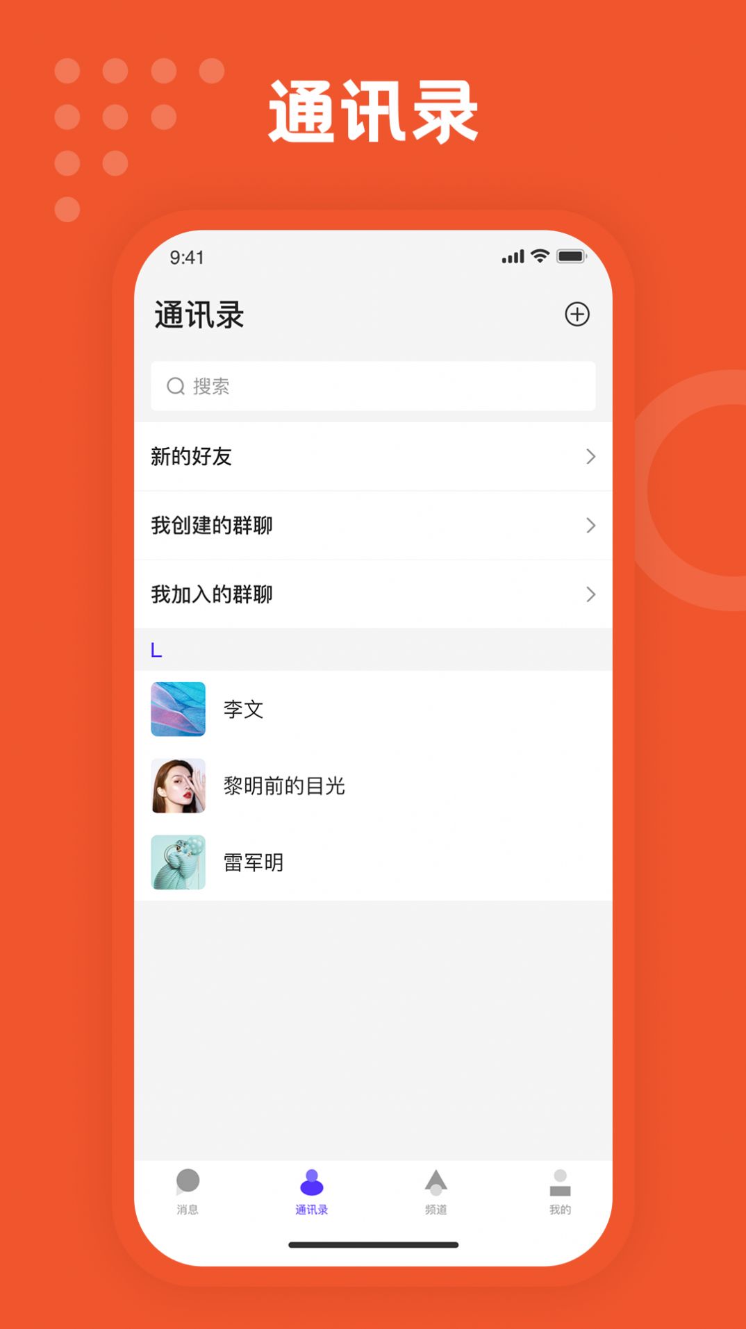 国际聊天软件appLAI、国际聊天软件app下载安装