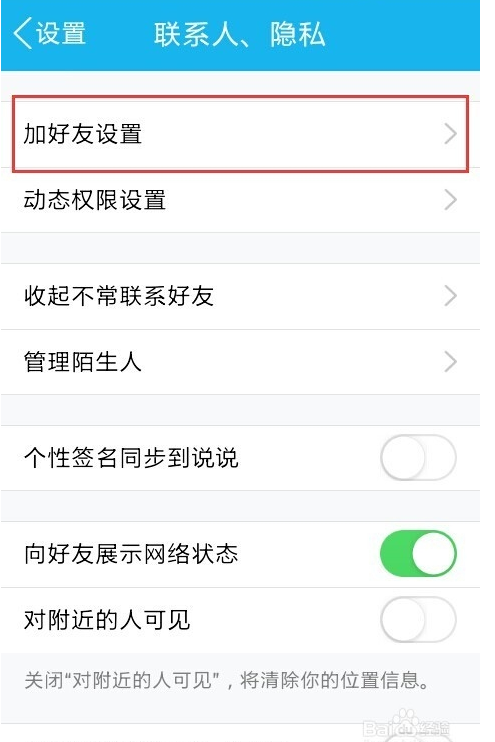 在百度怎么加好友、百度怎么搜索别人的账号
