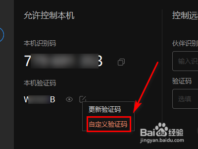 怎样看自己的验证码、如何看见自己的验证码