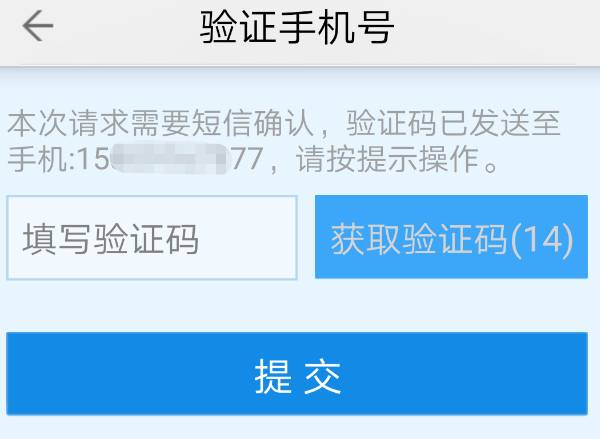关于信息里面收不到验证码是怎么回事?的信息