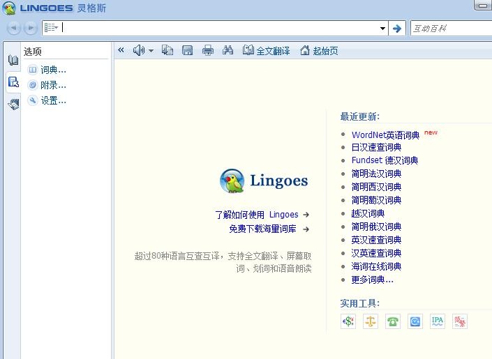 google翻译、google翻译软件为啥用不了