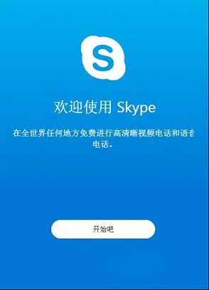 包含skype苹果版下载官网download的词条