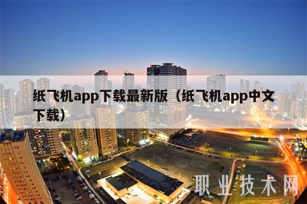 纸飞机telegeram加速器可以点号吗的简单介绍