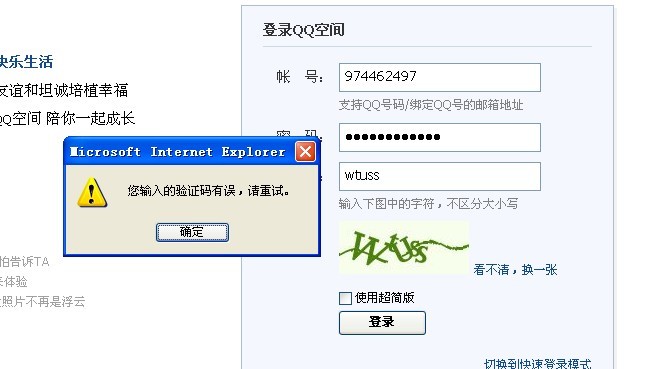 我的验证码找不到了、我的验证码信息看不到,怎么办?