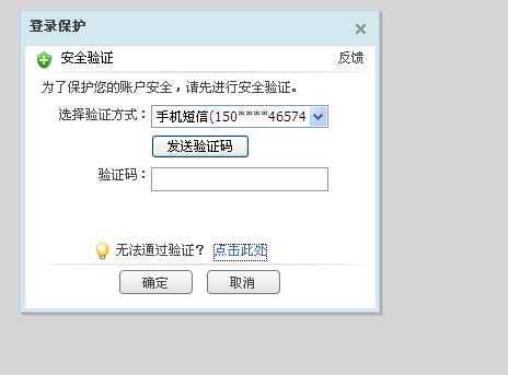 我的验证码找不到了、我的验证码信息看不到,怎么办?
