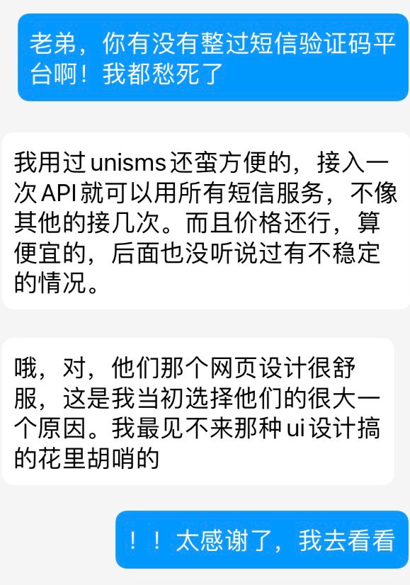 国际短信验证码平台、国际短信验证码平台 知乎