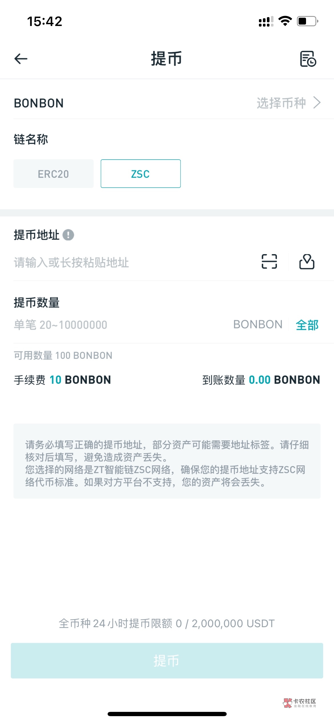 u币兑换、u币兑换人民币多少