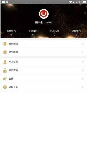 u币交易下载、u币交易网怎么下载