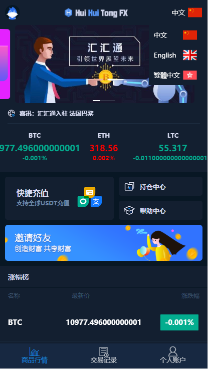 u币交易软件苹果下载、ustd交易app下载官网