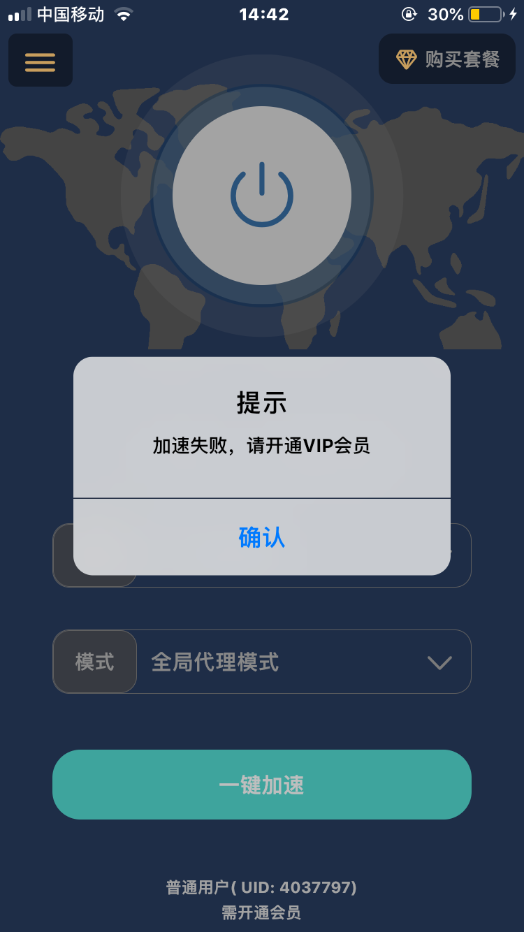 雷霆每天免费2小时加速、雷霆每天免费2小时加速版本31715311492