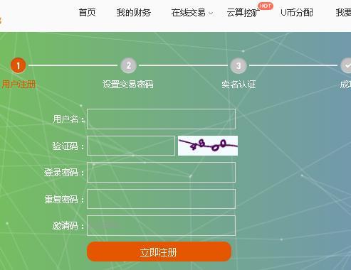 u币是什么平台上面的、u币是什么平台上面的钱啊