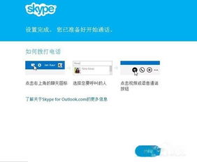 skype中国可以用吗?，skype中国到底能不能用