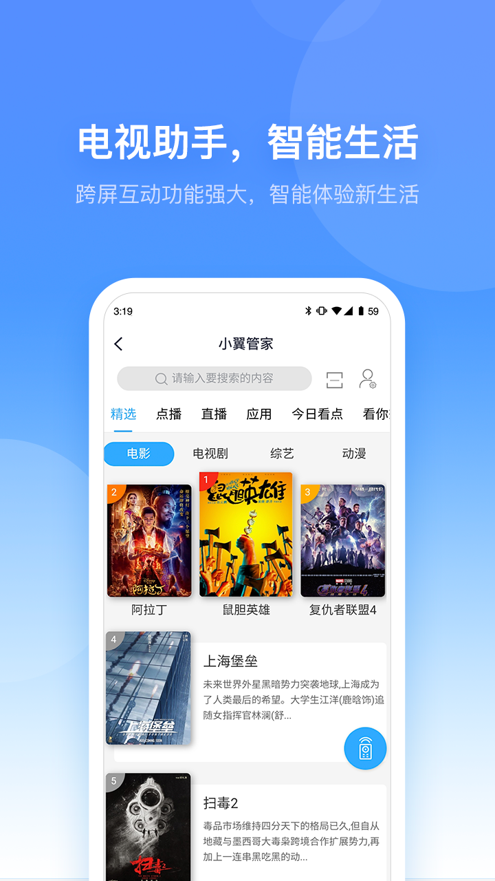 直接下载app安装，直接下载app安装中国共富app